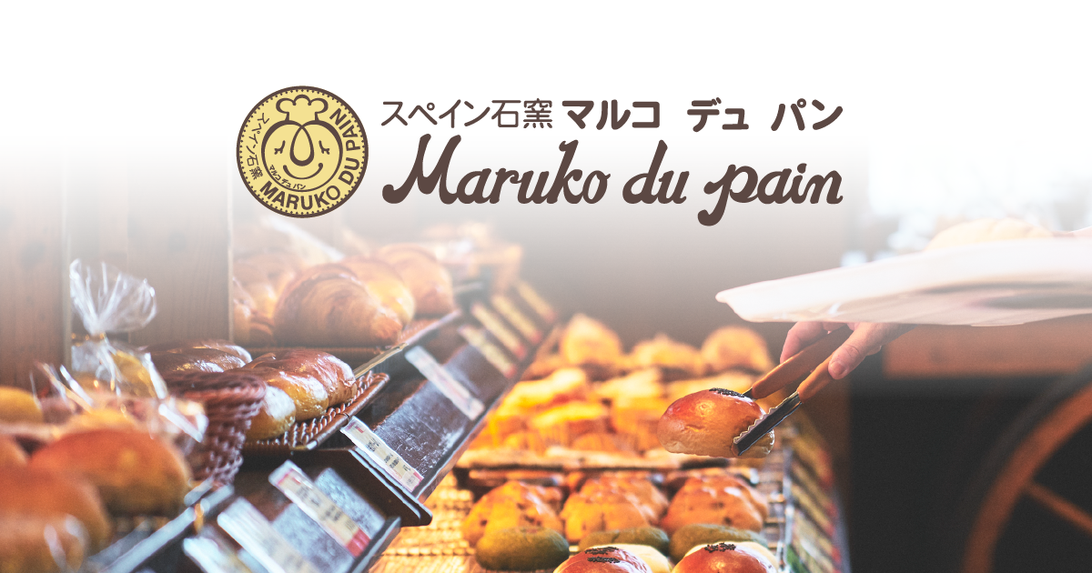 マルコデュパン 清水店(maruko du pain)